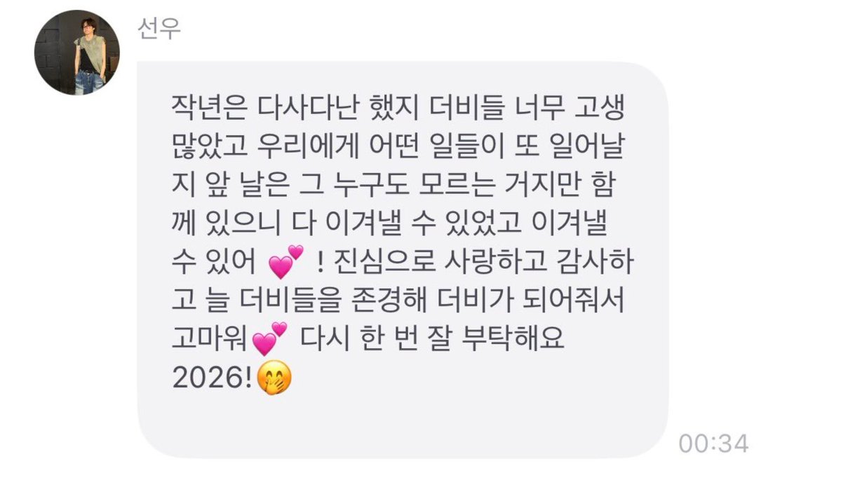 From Sunwoo 💌

🦝 last year was full of ups and downs. Deobis, you've worked so hard. We don't know what the future holds for us but since we're together, we've been able to overcome everything and we will continue to do so 💕! I truly love you, I'm grateful for you, and I