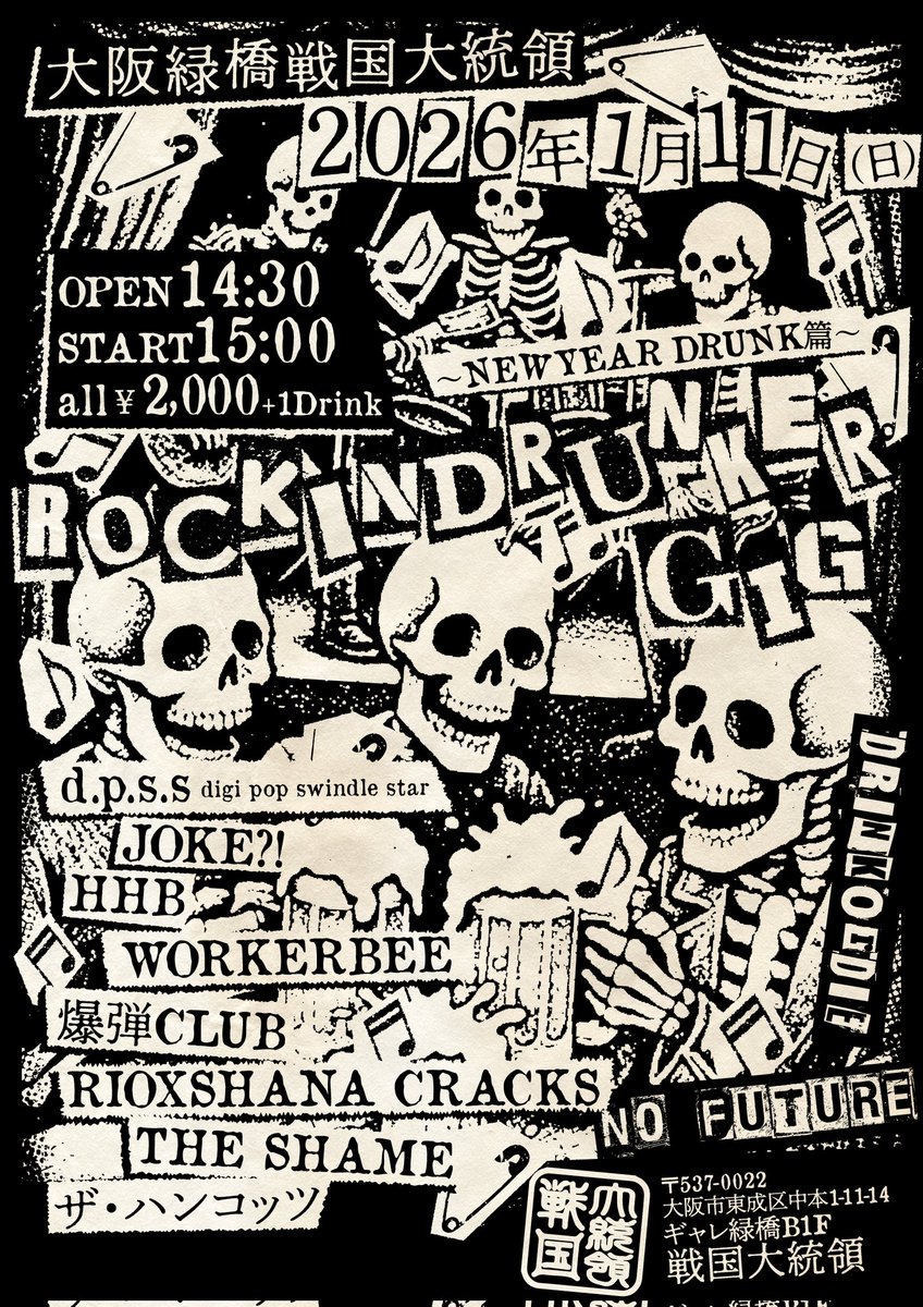 いっしゃん (@punkcatdrunker) / Posts / X