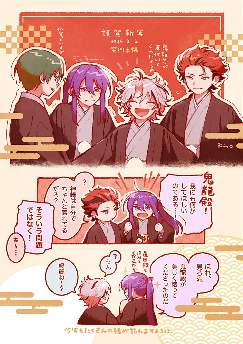 あけましておめでとうございます！🎍