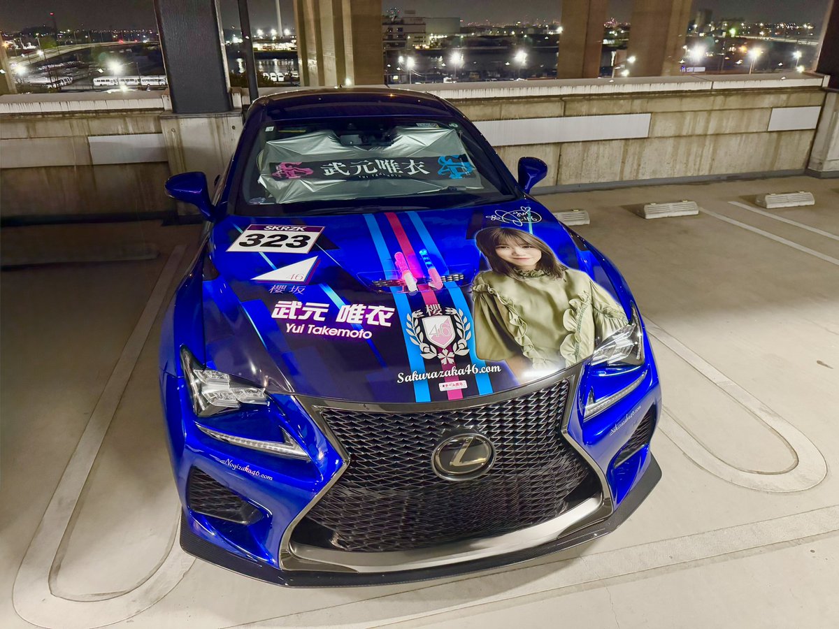 osamotorsco's tweet image. あけましておめでとうございます🎍
皆様本年も何卒よろしくお願い致します🙇
今年もたくさんの皆様とお会いできたら嬉しいです♪

2026年も車に乃木坂に櫻坂にゴルフに全力で楽しみます🤩

本年も皆様にとって素敵な1年になりますように✨

#MAZDA #ATENZA  
#LEXUS #RCF #lexus #rcf  
#ちゅけRCF