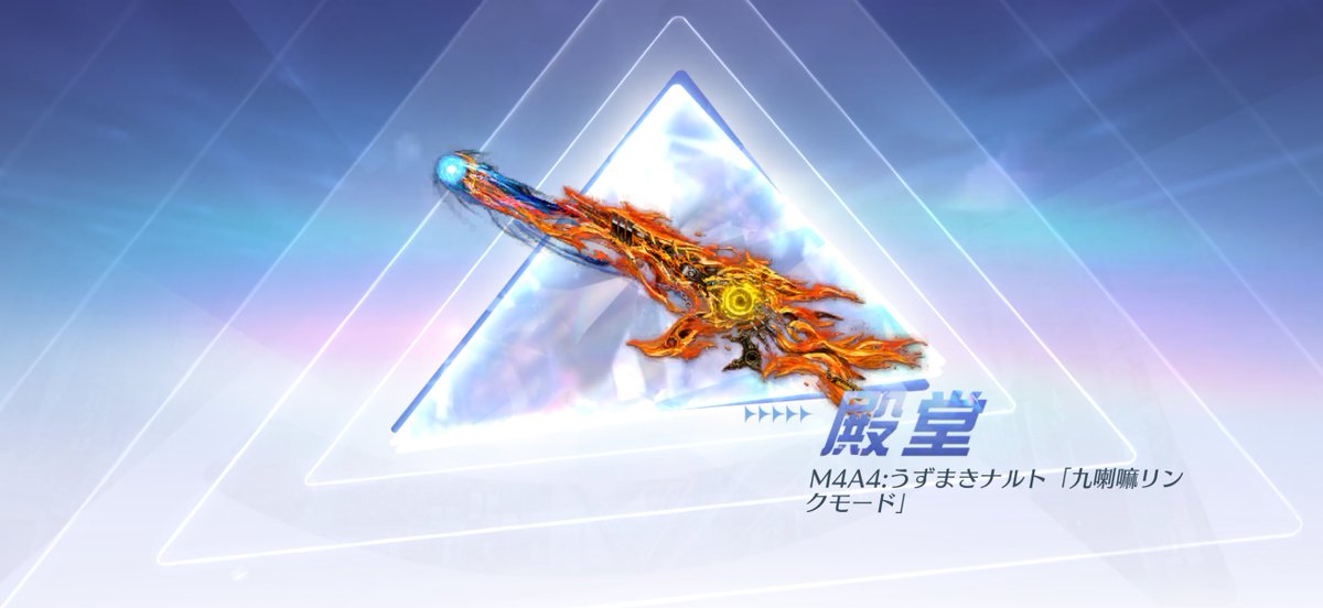 荒野NARUTOコラボ、いよいよ始まりましたァー‼️ 新年1発目の殿堂は