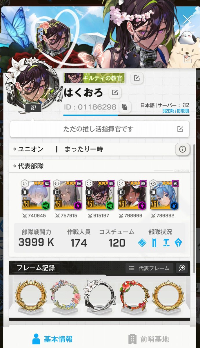 はくおろ tweet media
