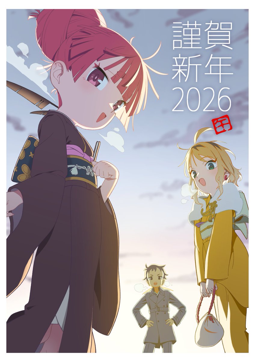 みなさん明けましておめでとうございます🎍
2026年もさらに早川町とモノムスを盛り上げられるように頑張っていきますので、応援よろしくお願いいたします😆✨