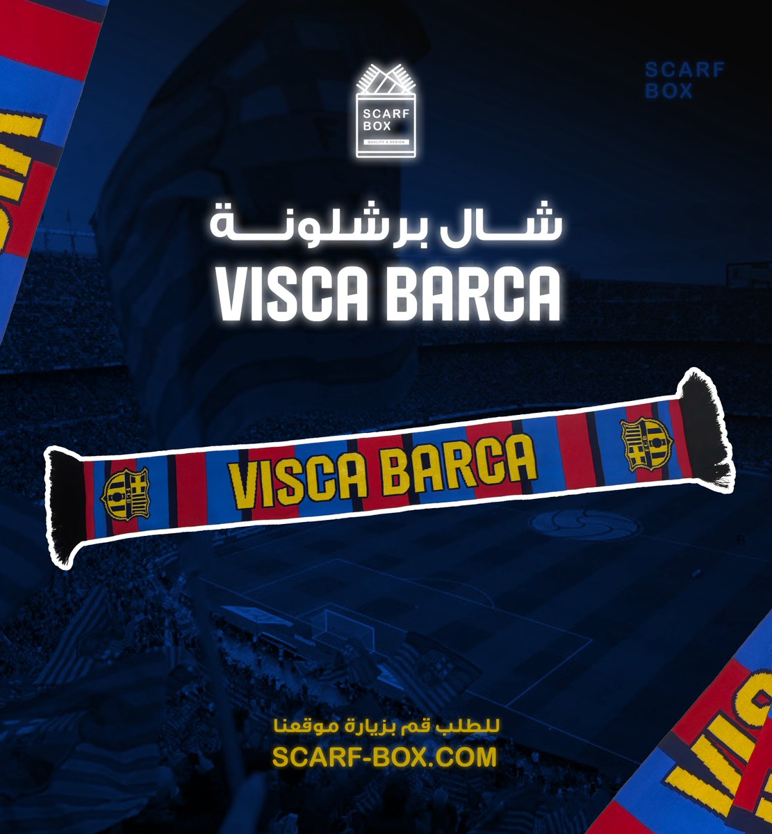 ScarfBoxStore's tweet image. نفاذ 50% من كميات شال برشلونة 🤩🔥
اطلب شالك اليوم ويصلك قبل مباراة السوبر الاسباني 💯

Code: SB10 🏷️
scarf-box.com/%D8%B4%D8%A7%D…