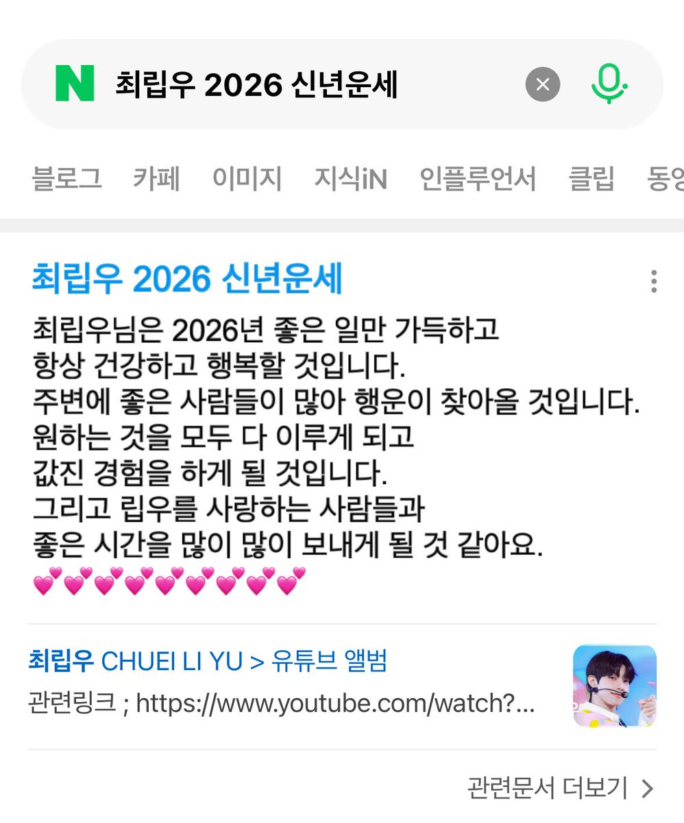 립우야 제가 대신 봤어요