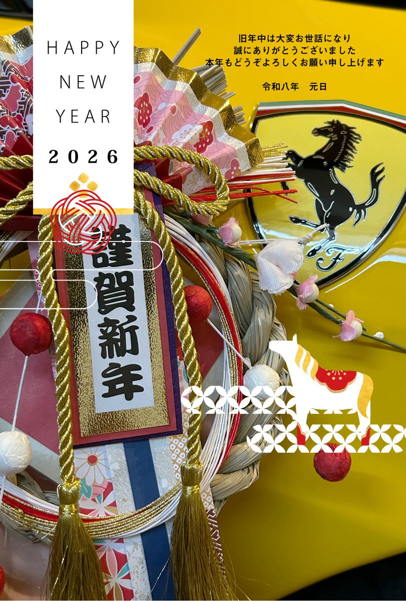 りつさんよろしくお願い申し上げます。 謹んで新年のご挨拶を申し上げます | ブログ・お知らせ | 神奈川区を