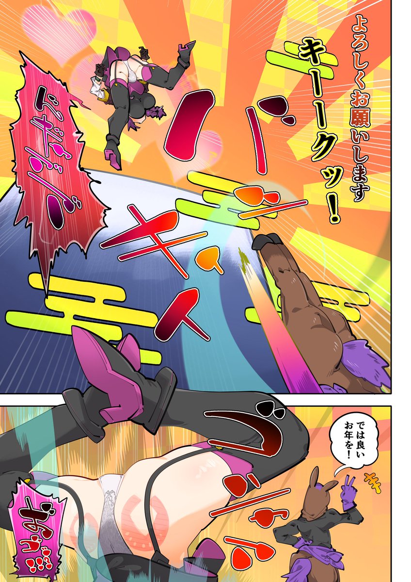 新年明けましておめでとうございます!
今年もカンチョー作品描いていくぞ 