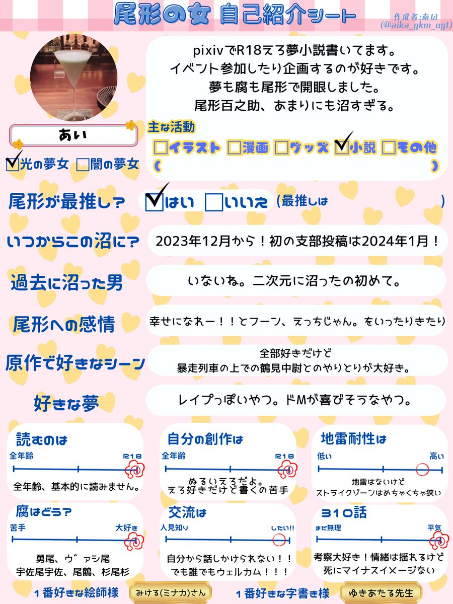 専用】　自己紹介お読み下さい　様 皆さま旧年中は大変お世話になりました！今年もよろしくお願いいたし