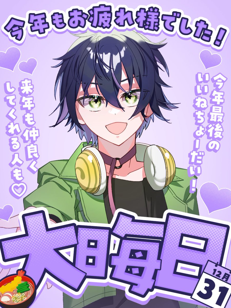 ミント/mint (@MintV_222) / Posts / X