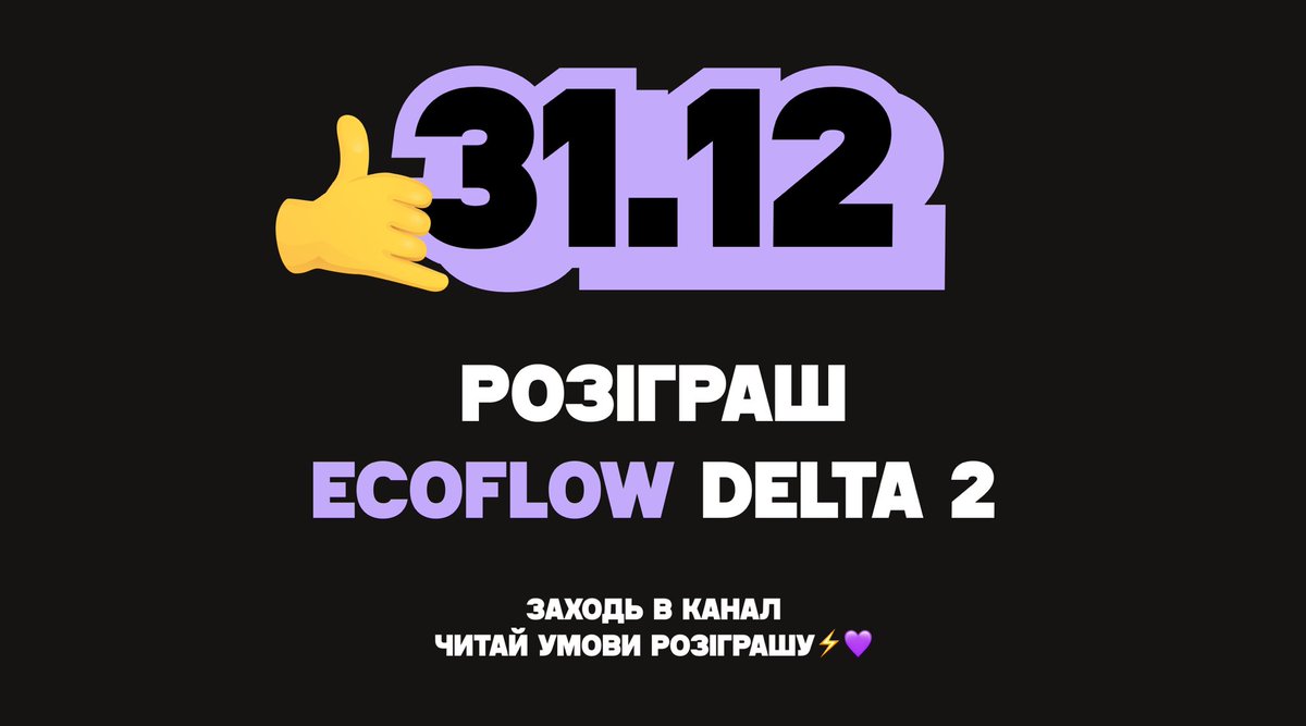 obmify's tweet image. 👀 3 млн гривень зібрано на зборі «АЗОВ НА ЗВʼЯЗКУ» 

Сьогодні у Telegram каналі «OBMIFY на зв’язку🤙» відбудеться розіграш вже третього EcoFlow 🎁

Долучайтесь та виконуйте всі умови ‼️

Дякуємо кожному, хто донатить і підтримує цей збір 💜

Посилання на канал:…