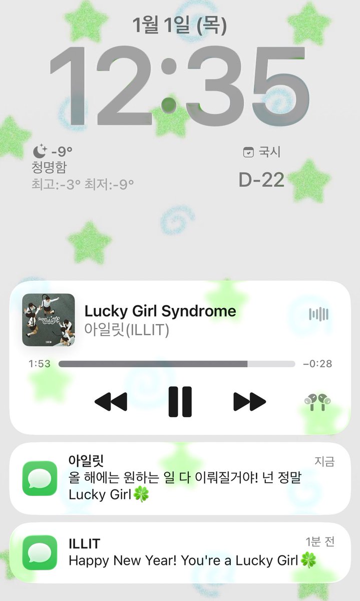 올해도 럭키걸신드롬🍀🍀🍀