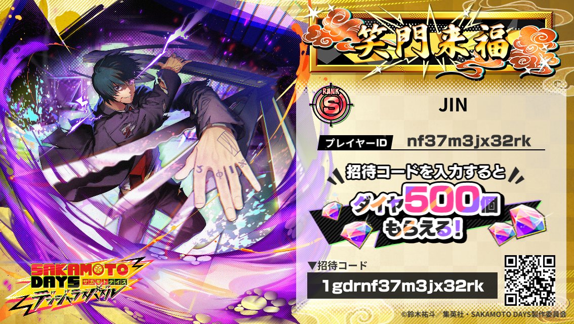 サカパズで招待コードを入力すると
豪華な報酬がGETできるチャンス！
sakapuzz.go.link/72WaH
#サカパズ #サカパズフレンド募集