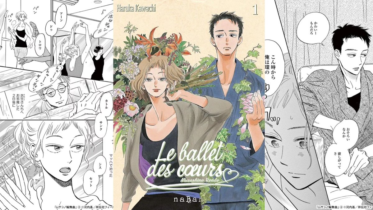 Le ballet des cœurs

Un excellent titre ! J’aime beaucoup les récits avec des relations humaines complexes et autant dire que là je suis servi. Surtout qu’on suit plusieurs personnages et ça j’apprécie tout particulièrement !

8,5/10