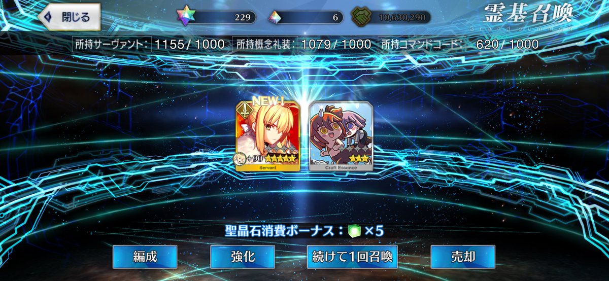 新年早々幸先がいいぜ‼︎ログレス天井です‼︎
いい幕開けだなっ‼︎