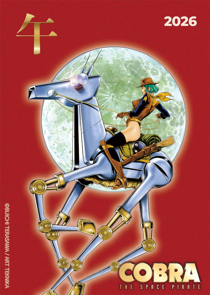 コブラ警察 (@COBRA_Police) / Posts / X