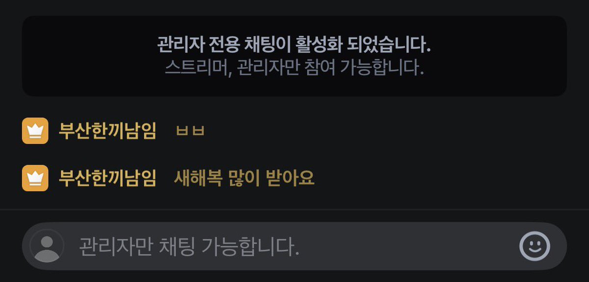 20260101 부끼남뱅
올해 첫 방송이 공룡이라 너무 좋다..