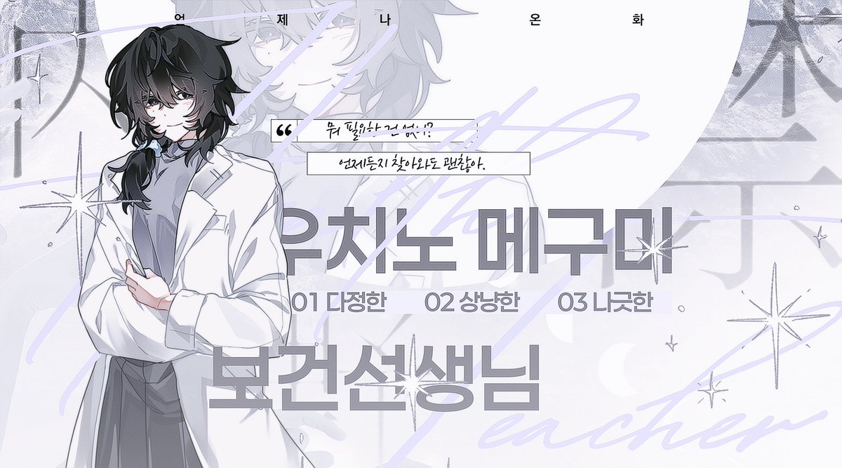 본 커뮤의 NPC가 공개되었습니다.