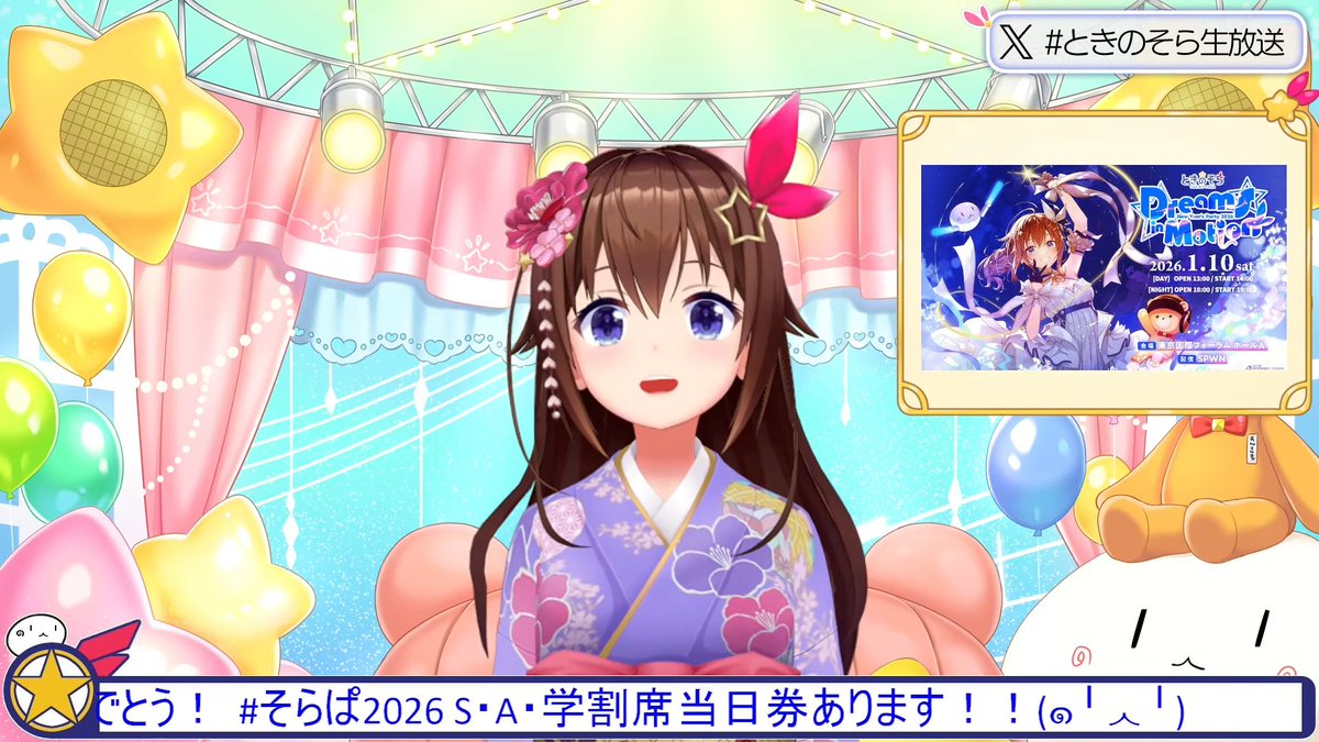 そら　23日発送 お疲れさまでしたー！ 一緒にカウントダウンしながら、新年を迎えられ