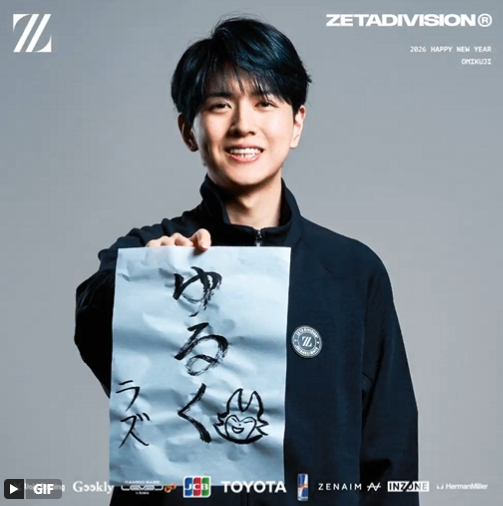 Post by Laz on X: 今年はこれ！