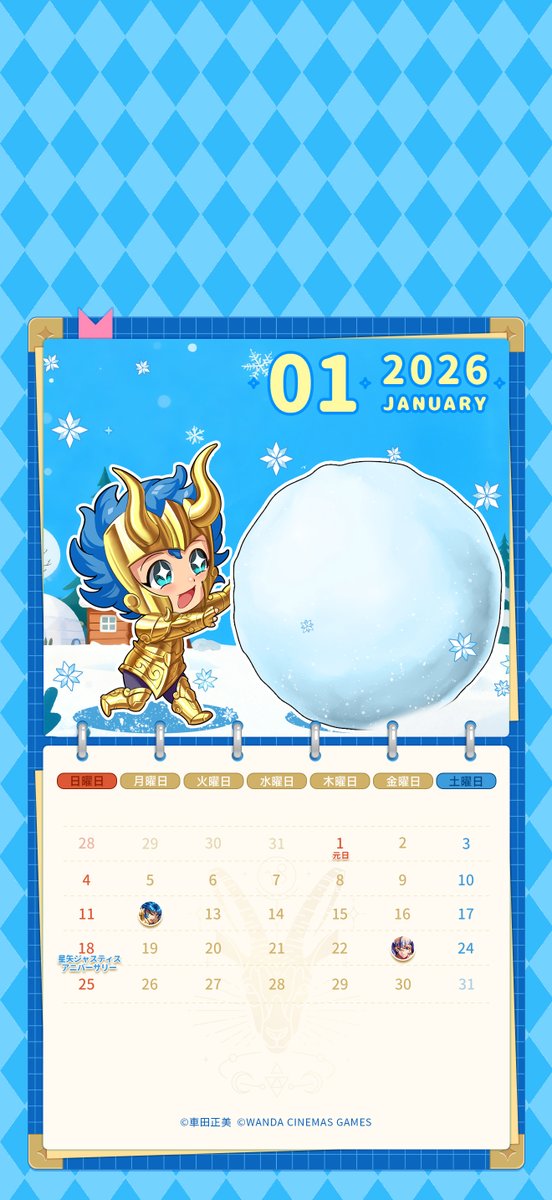 カレンダー配布】 新しい年の幕開けを迎えました。 清らかな冬の光が