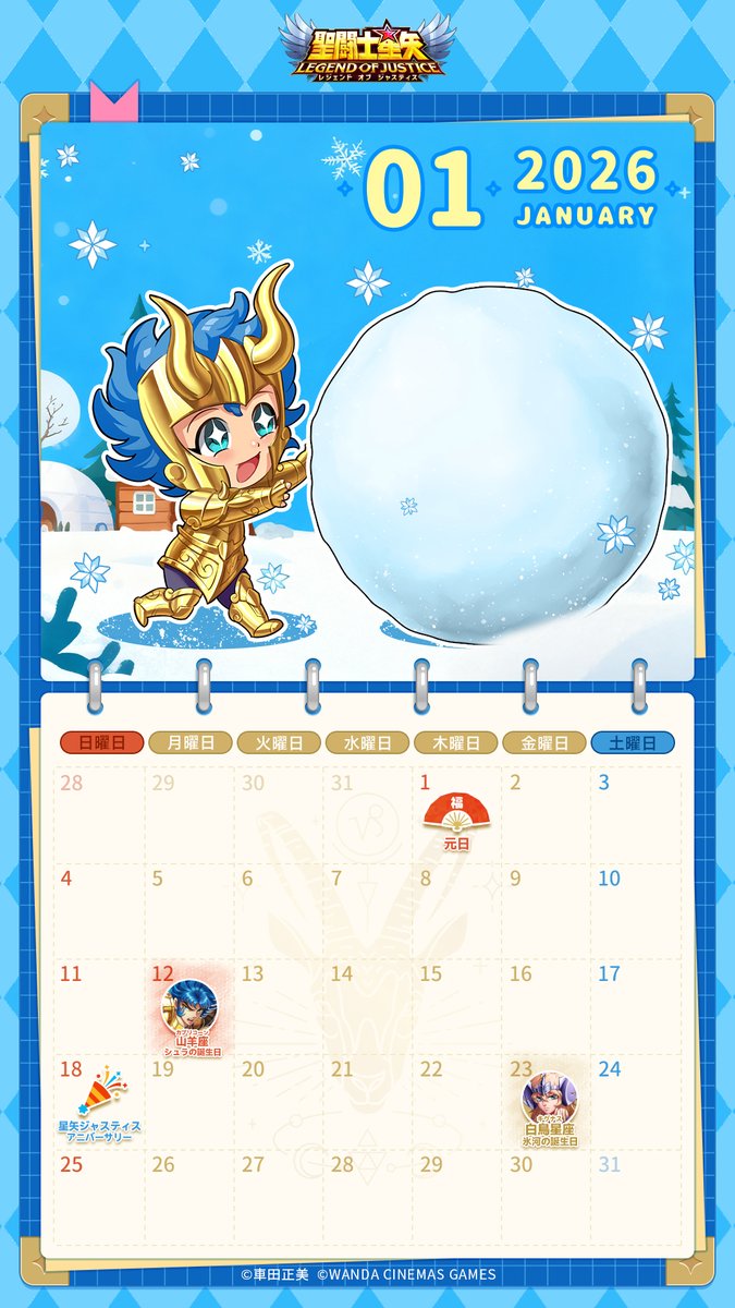 カレンダー配布】 新しい年の幕開けを迎えました。 清らかな冬の光が