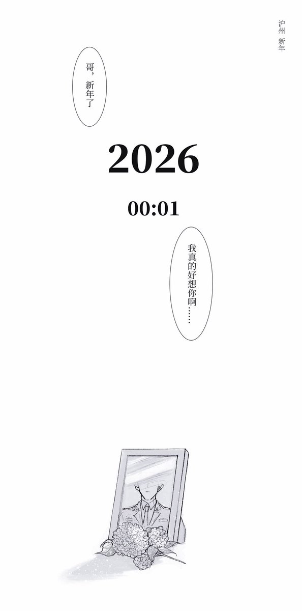 Linsangsang's tweet image. 2026  #bab