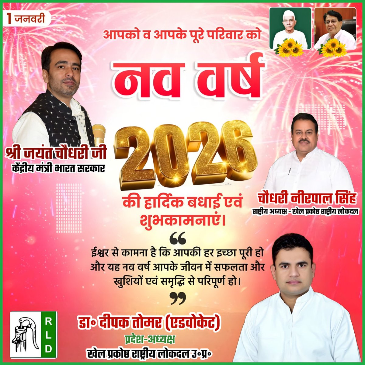 Happy new year 2026