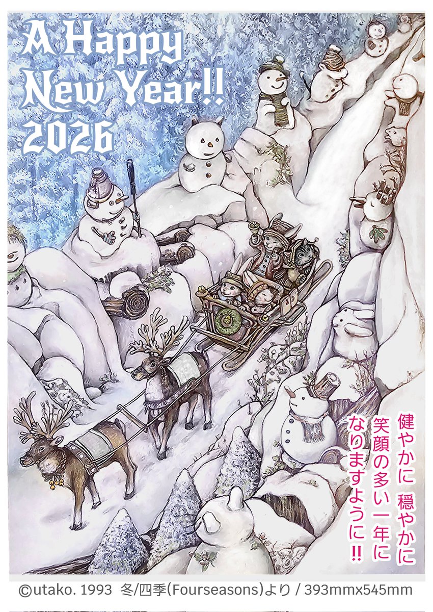 明けましておめでとうございます🗻🎍🥰
2026年もどうぞ宜しくお願い致します✨
新しい1年が皆様にとって、健やかで
笑顔の多い素敵な年になりますように🍀😊
 #2026年 #新年の挨拶 #イラスト