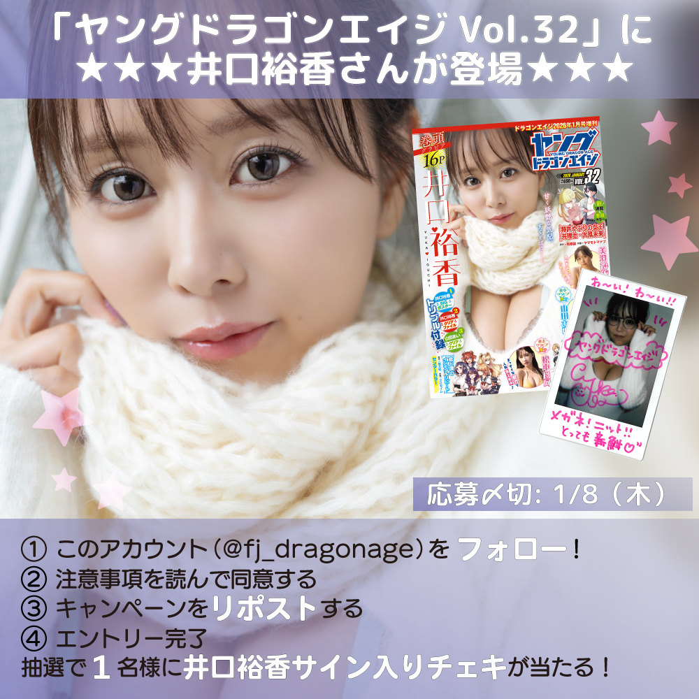 新年から良い御縁がありますように🎯