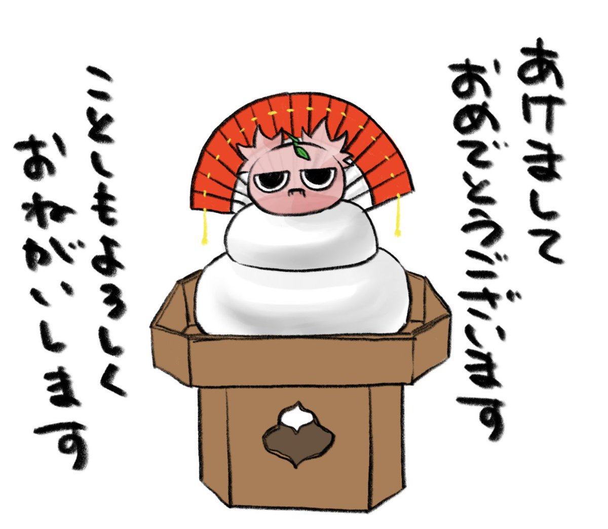 よろしくお願いします