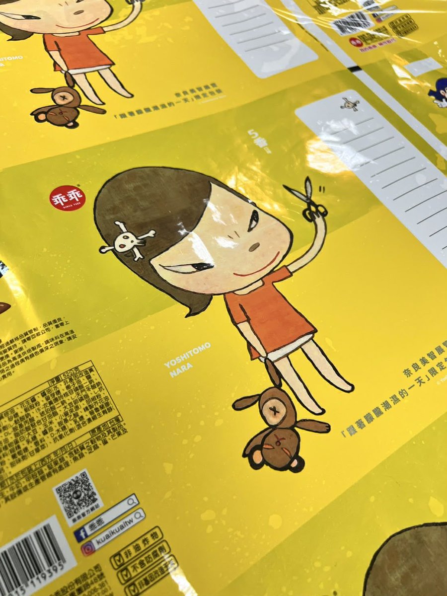 michinara3's tweet image. お待たせ❣️台湾の国民的スナック🎯旧正月前頃に嘉義で先行販売❣️旧正月後にオンラインで予約開始です。