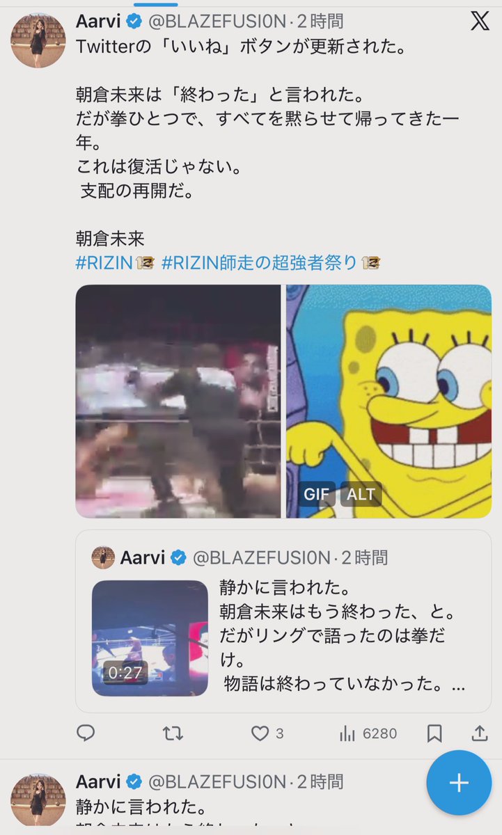 𐬯𐬀𐬠𐬀𐬔𐬎𐬠𐬛 𐬰𐬀𐬥𐬌𐬐𐬀🦋 (@masayasan201911) / Posts / X