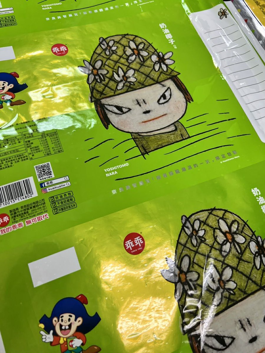 michinara3's tweet image. お待たせ❣️台湾の国民的スナック🎯旧正月前頃に嘉義で先行販売❣️旧正月後にオンラインで予約開始です。