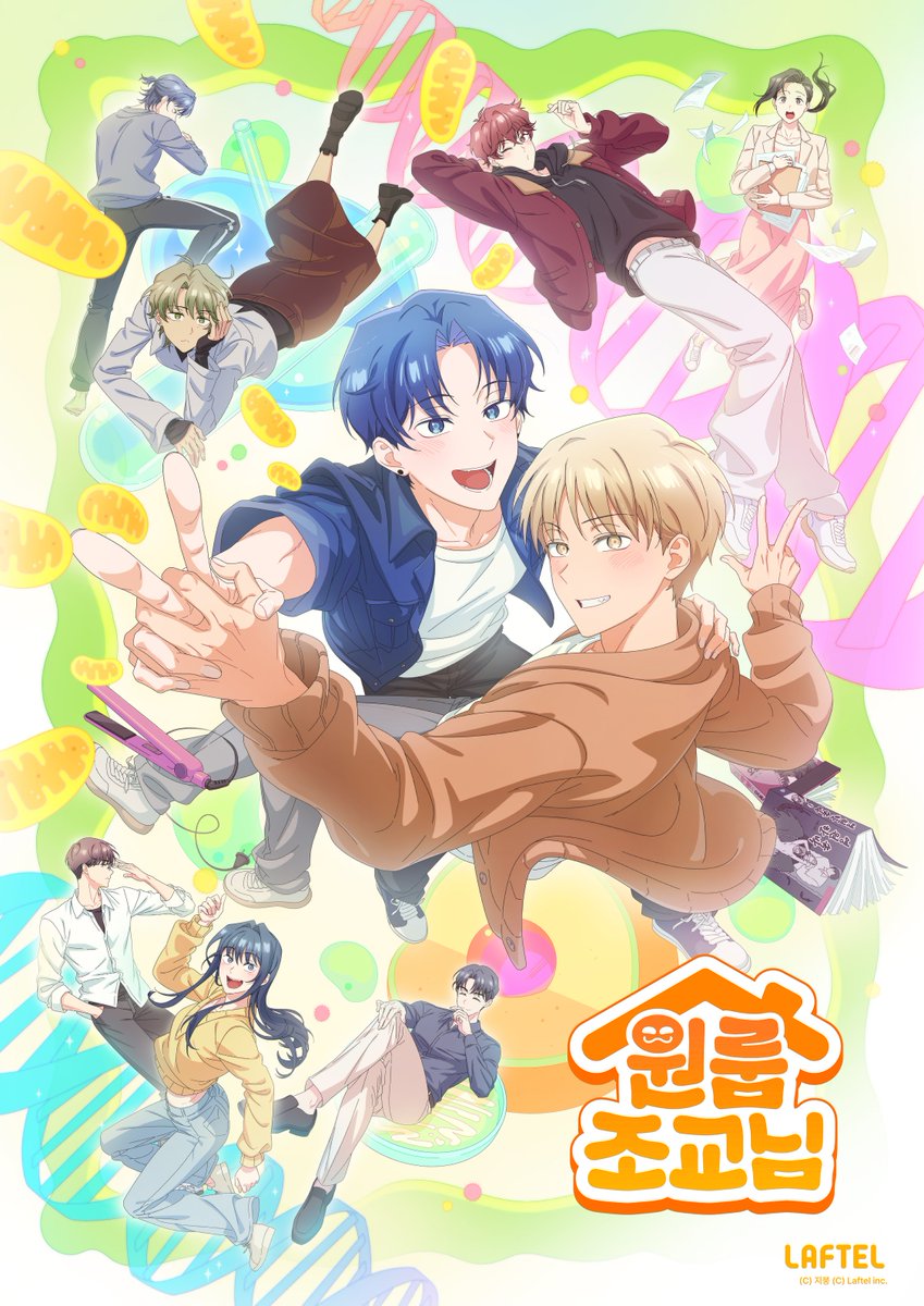 pride_anime's tweet photo. 🚨🚨 Manhwa BL "One-Room TA" será adaptado em anime pela plataforma sul-coreana LAFTEL.

Dois rapazes de personalidades opostas acabam em uma relação um pouco fora do comum. Apesar de tímido Jinhyeong realizar todas as fantasias de Uyun, seu excêntrico namorado... https://t.co/8uHSusaYea