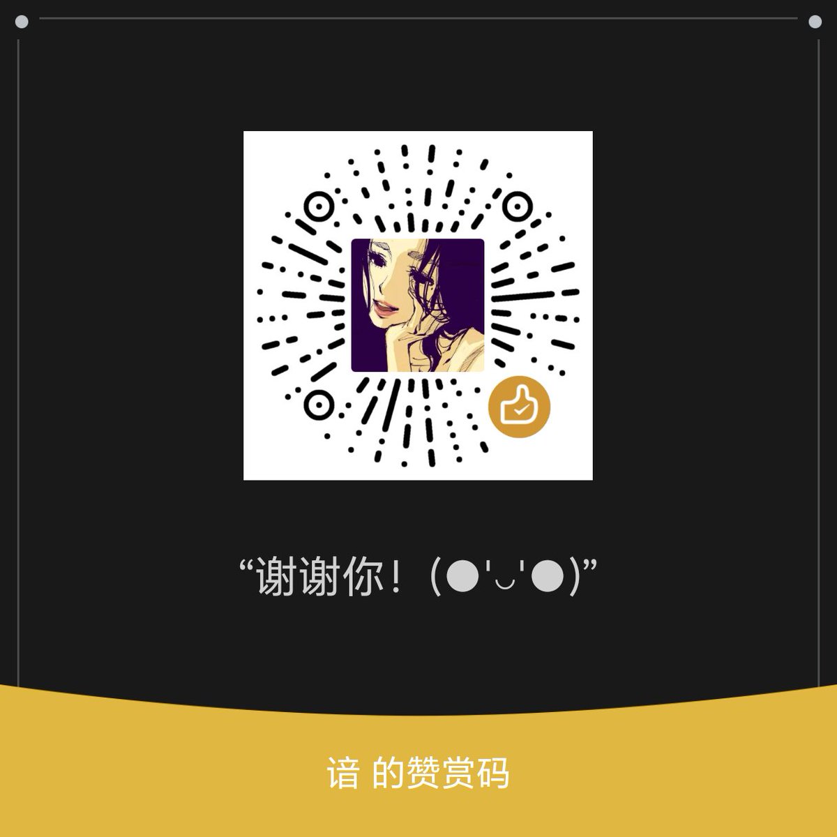 谙谙 tweet media