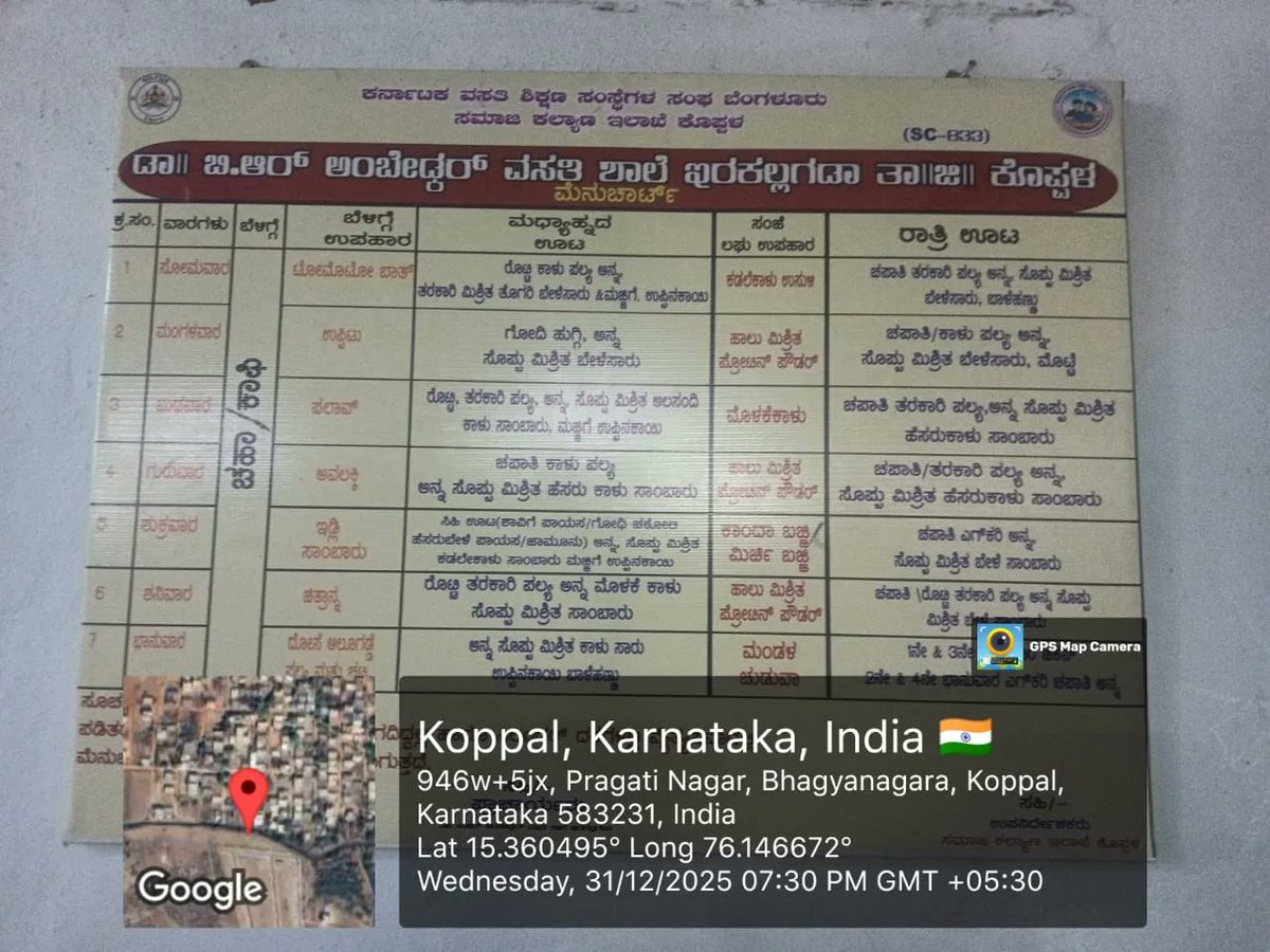 dbrars833's tweet photo. Dinner  #SocialAudit_SWDMeals #SocialWelfare_Karnataka https://t.co/NgUDzKRzEM