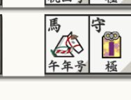 2026年最初のお買い物は甲州金と午年号。審神者の鏡