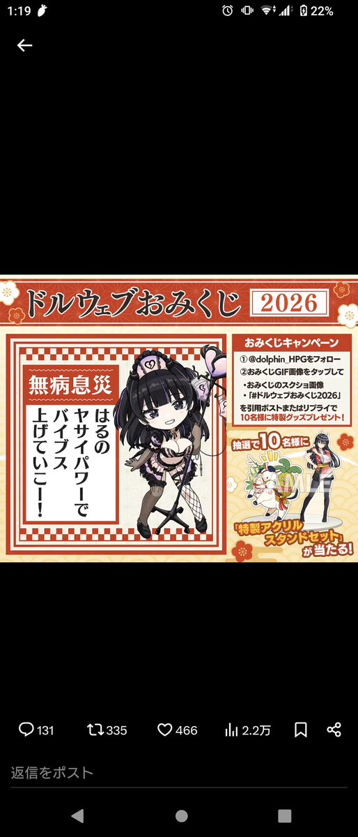 ホントこのSDのグッズ欲しい… ていうか表情えぇな… #ドルウェブ