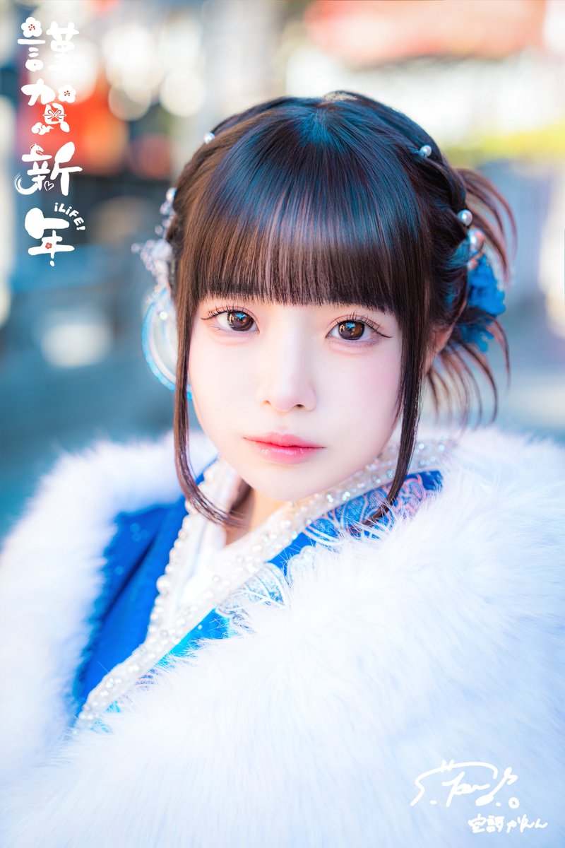 iLiFE! 空詩かれん ♡・・*・iLiFE!☆Valentine ・*・・♡ 💙空詩かれん 「かれんからの