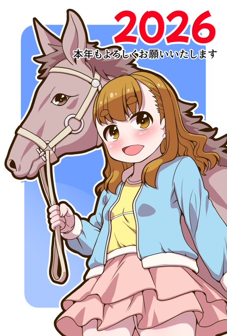 今年もよろしくお願いします!!
3年ぶりに年賀絵描いたわ😆 