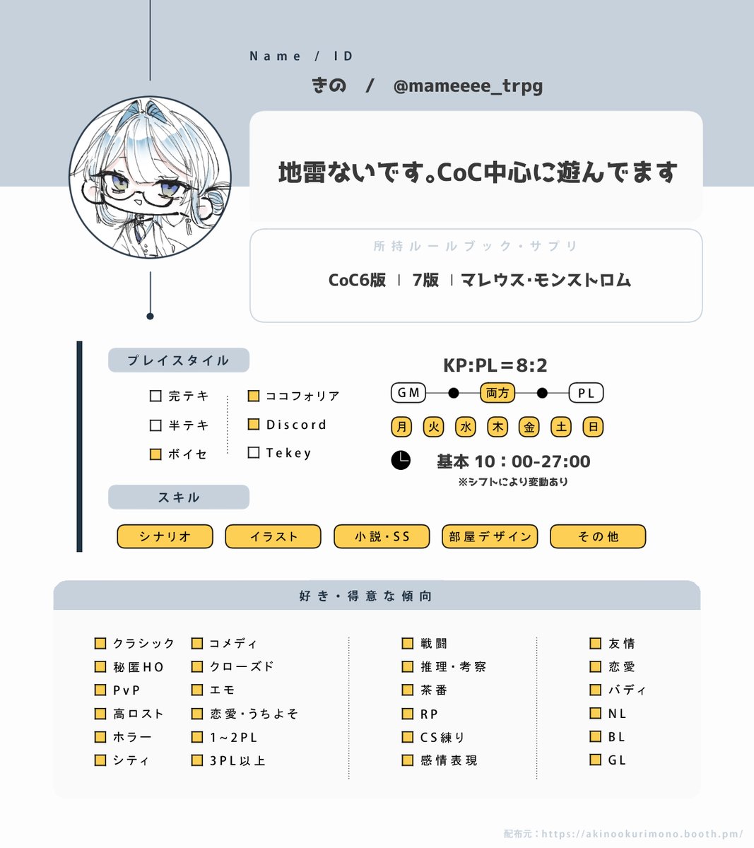 きの@Skeb募集中 tweet media