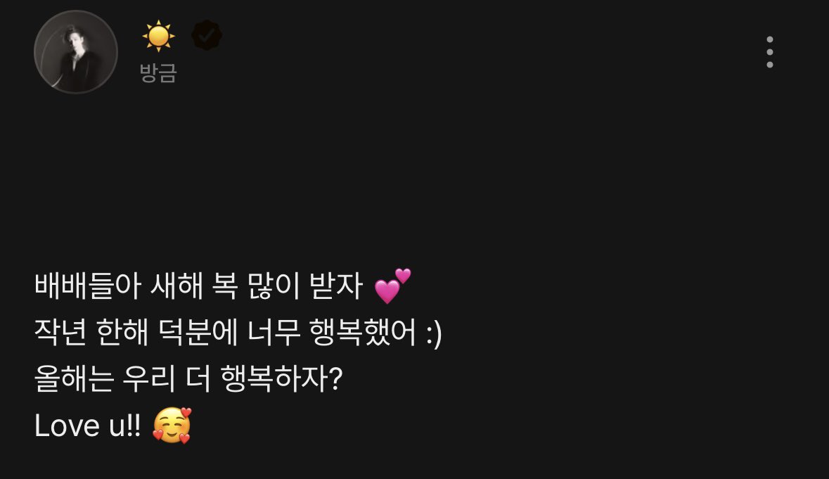 🔔비스테이지 ☀️𝗦𝗧𝗢𝗥𝗬 

올해는 우리 더 행복하자?
taeyang.bstage.in/story/feed/695…

<a href="/Realtaeyang/">TAEYANG</a> #태양 #TAEYANG #동영배