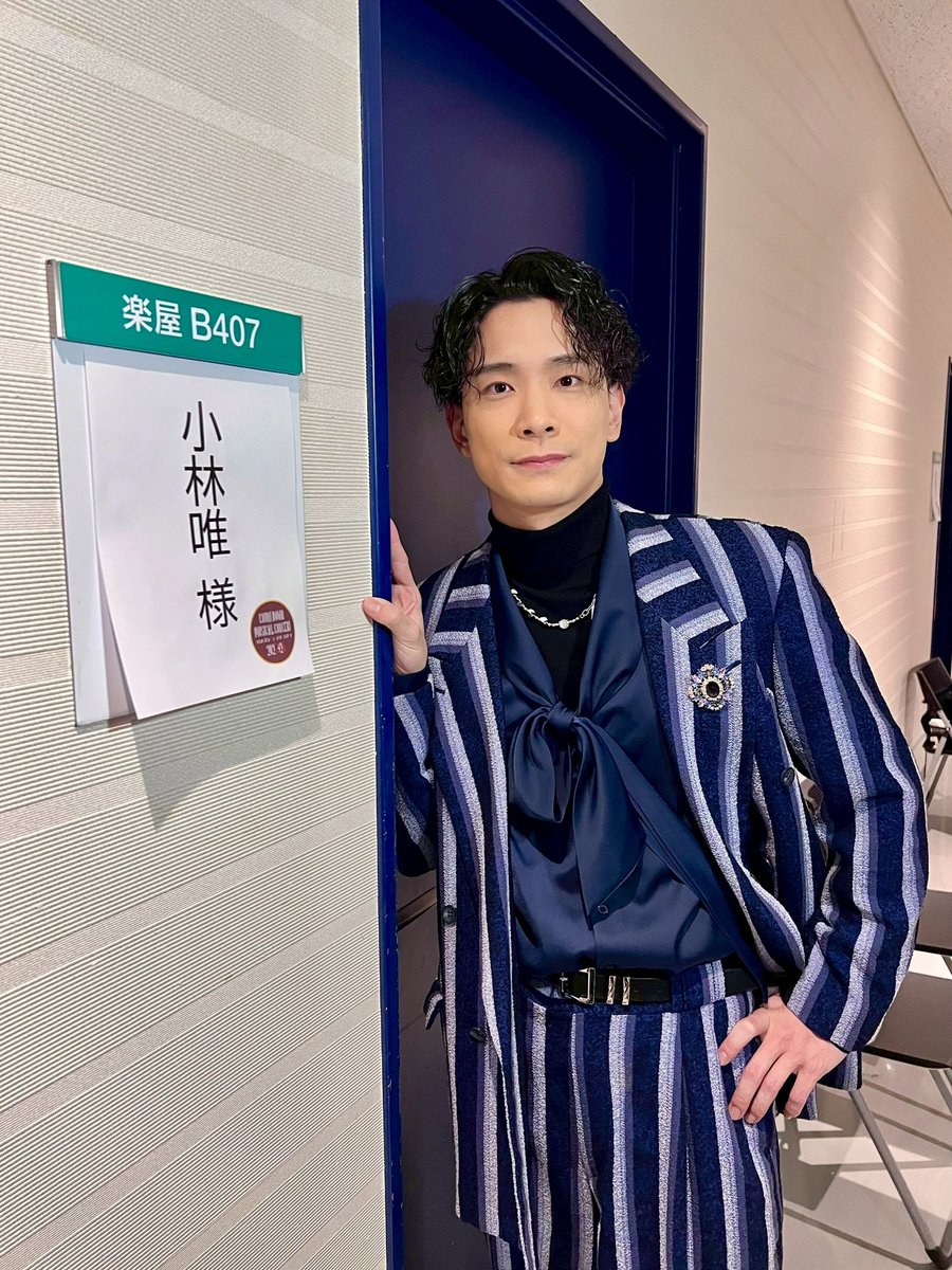 小林唯 tweet media