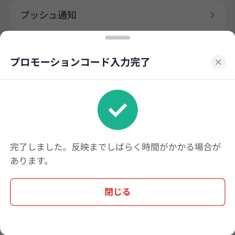 CDTV観ながらポチポチと 入力完了✓ 当たりますように☺️🎯