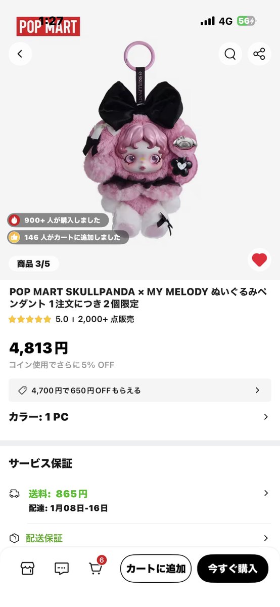 15日まで値下げ！マイメロ全て売り！お写真より増 マイメロディ】フェイス型キラキラシェルポーチ（ポーチ） | OPAQUE