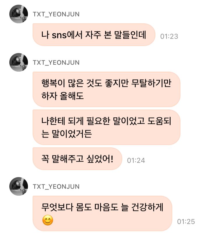 txt_sarangdan2's tweet photo. 다들 무탈한 2026년 보내자 😍😍 https://t.co/JsvpT0Ry09