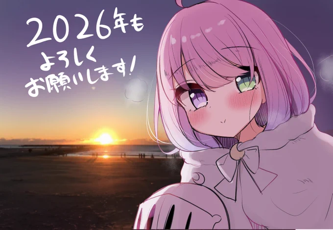 あけおめ〜 今年は色々頑張りたいことあるぞ 漫画を特に