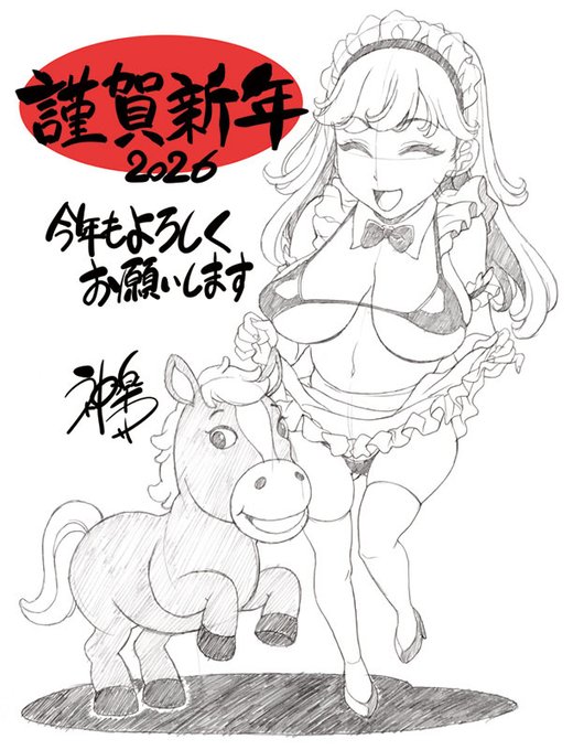 できたー。あけましておめでとうございまーす(*'▽')🎍🎍🎍 