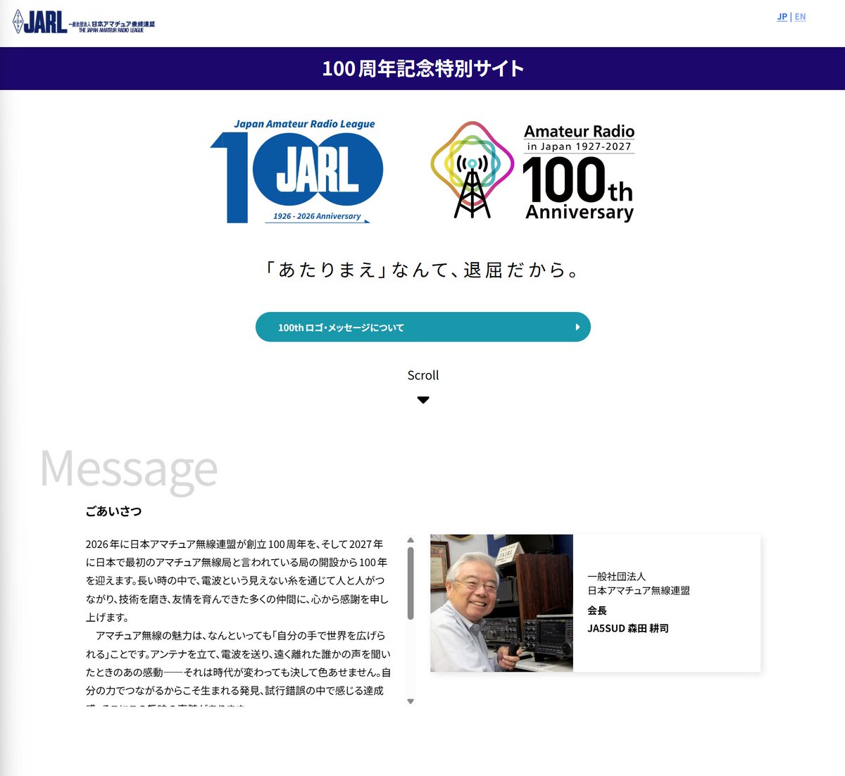 7K1BIB's tweet photo. 今年2026年は、JARL創立100周年の年です。
100周年記念特別サイトも拡充されました。
https://t.co/UeSGw846zP https://t.co/nZZkF1Eytj