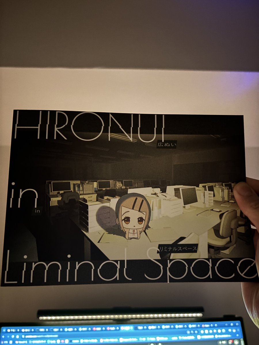 ねだずさんのHIRONUI in Liminal Space

めちゃくちゃ刺さる作品でした
広ぬいの虚無感とリミナルスペースってこんな親和性あるんですね…